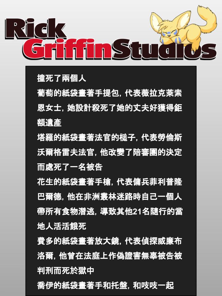 🍴家宠 第790话 第3页