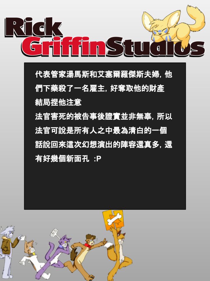 🍴家宠 第790话 第4页