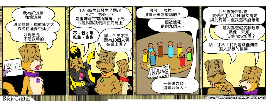 🍴家宠 第792话 第1页