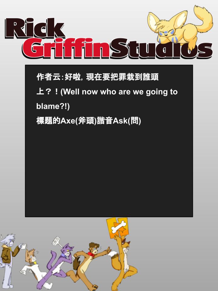 🍴家宠 第796话 第2页