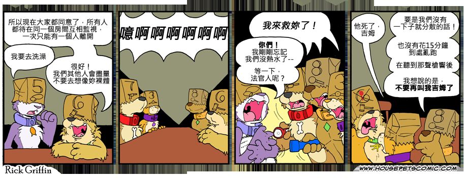 🍴家宠 第800话 第1页
