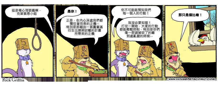 🍴家宠 第804话 第1页