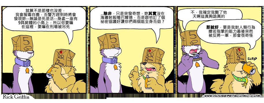 🍴家宠 第806话 第1页
