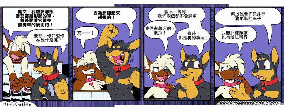 🍴家宠 第808话 第1页