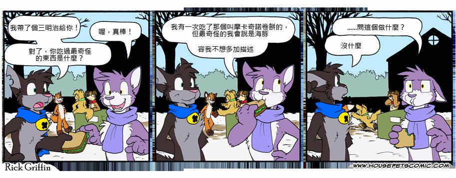 🍴家宠 第810话 第1页
