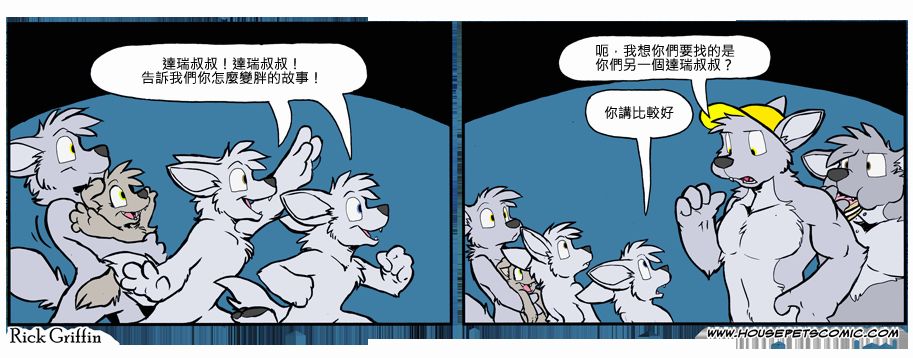 🍴家宠 第814话 第1页
