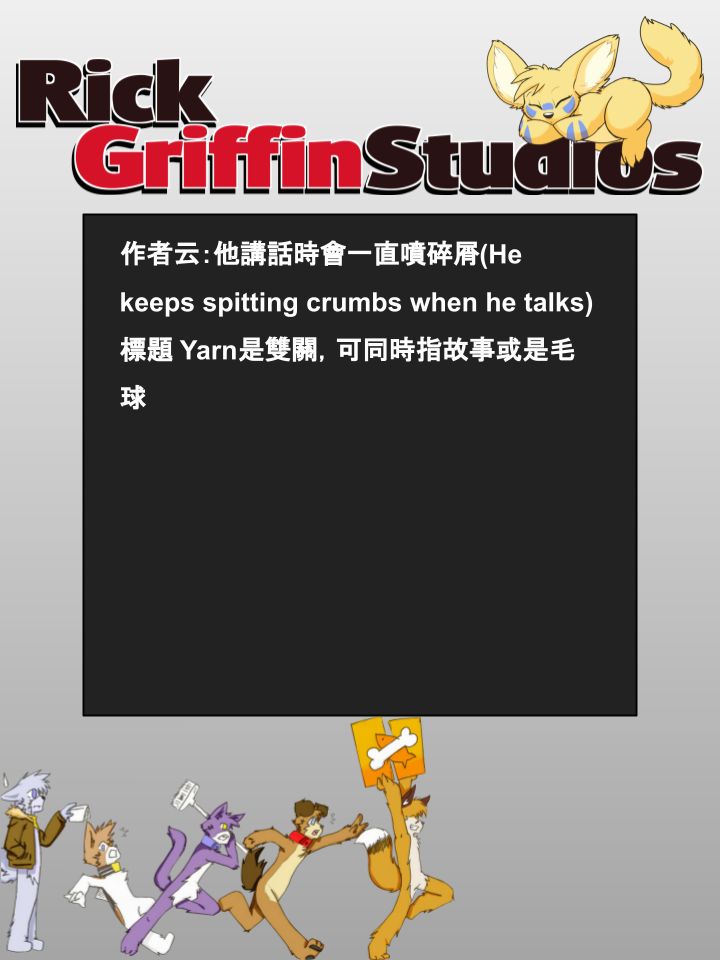 🍴家宠 第814话 第2页
