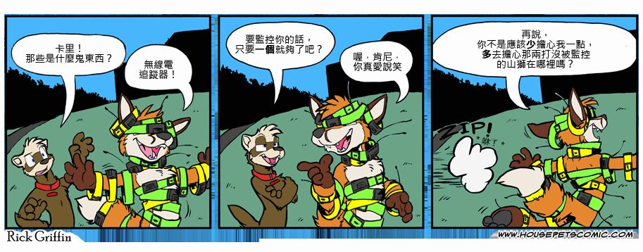 🍴家宠 第816话 第1页