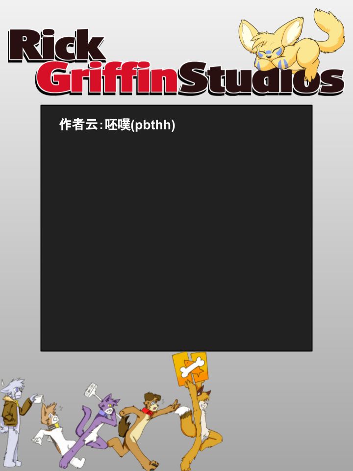 🍴家宠 第818话 第2页