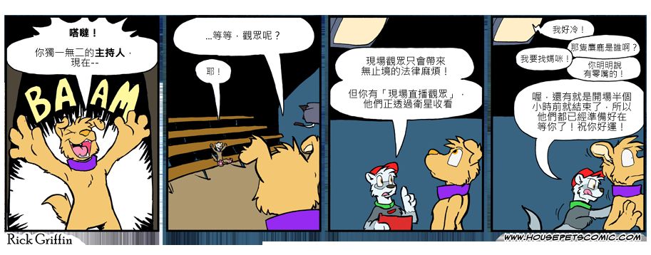 🍴家宠 第820话 第1页