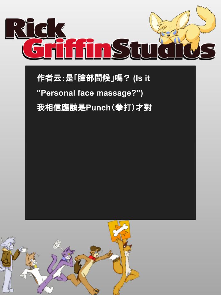 🍴家宠 第826话 第2页