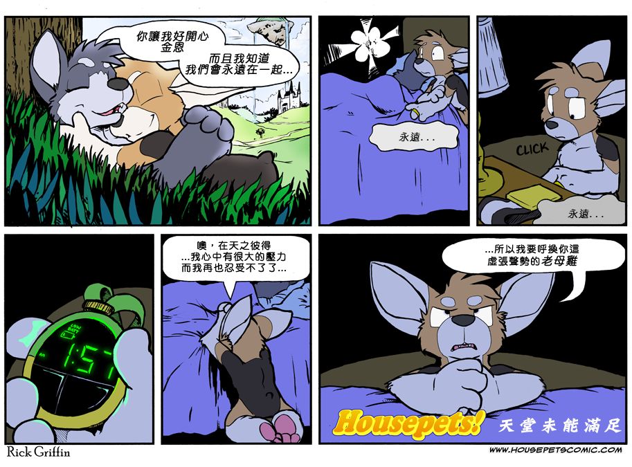 🍴家宠 第832话 第1页