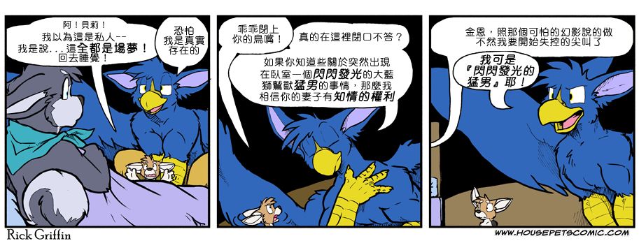 🍴家宠 第834话 第1页