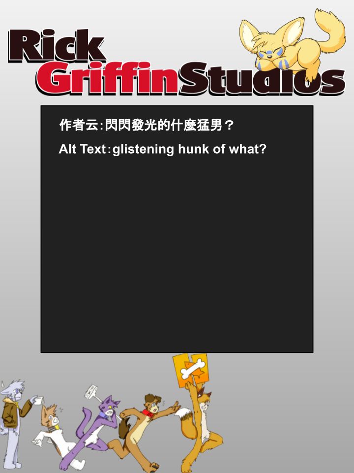 🍴家宠 第834话 第2页