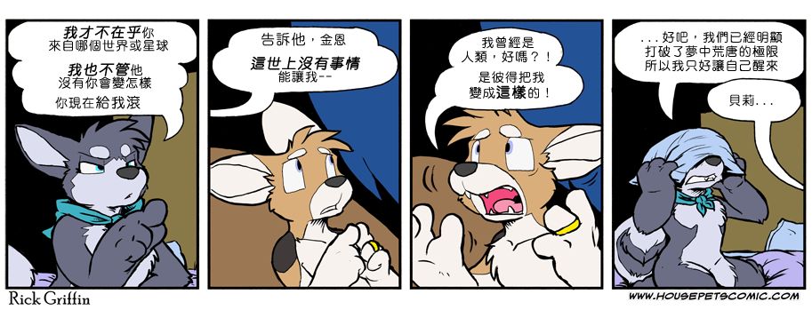 🍴家宠 第836话 第1页