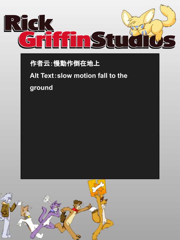 🍴家宠 第838话 第2页