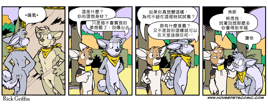🍴家宠 第852话 第1页