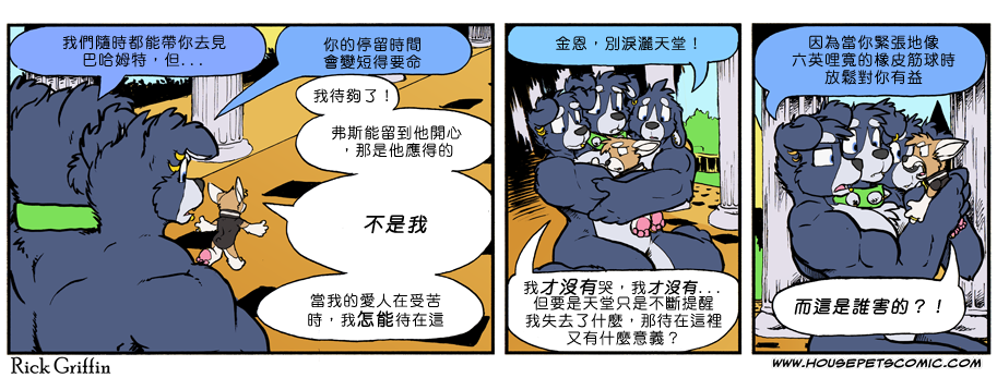 🍴家宠 第856话 第1页