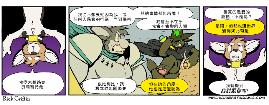 🍴家宠 第860话 第1页