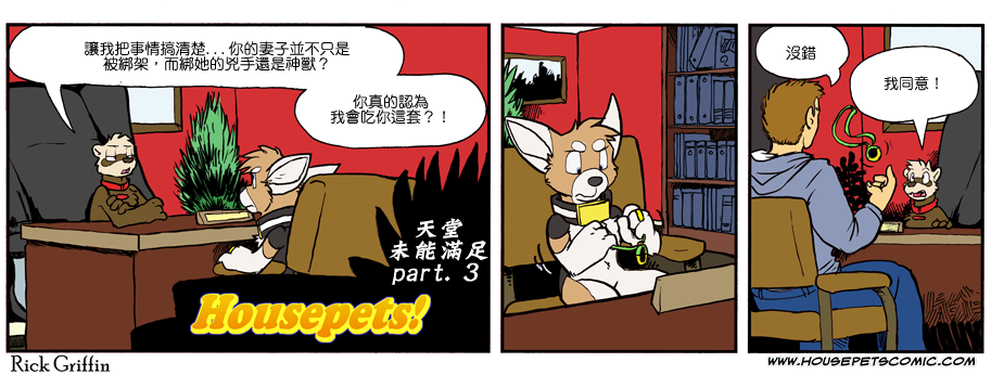 🍴家宠 第862话 第1页