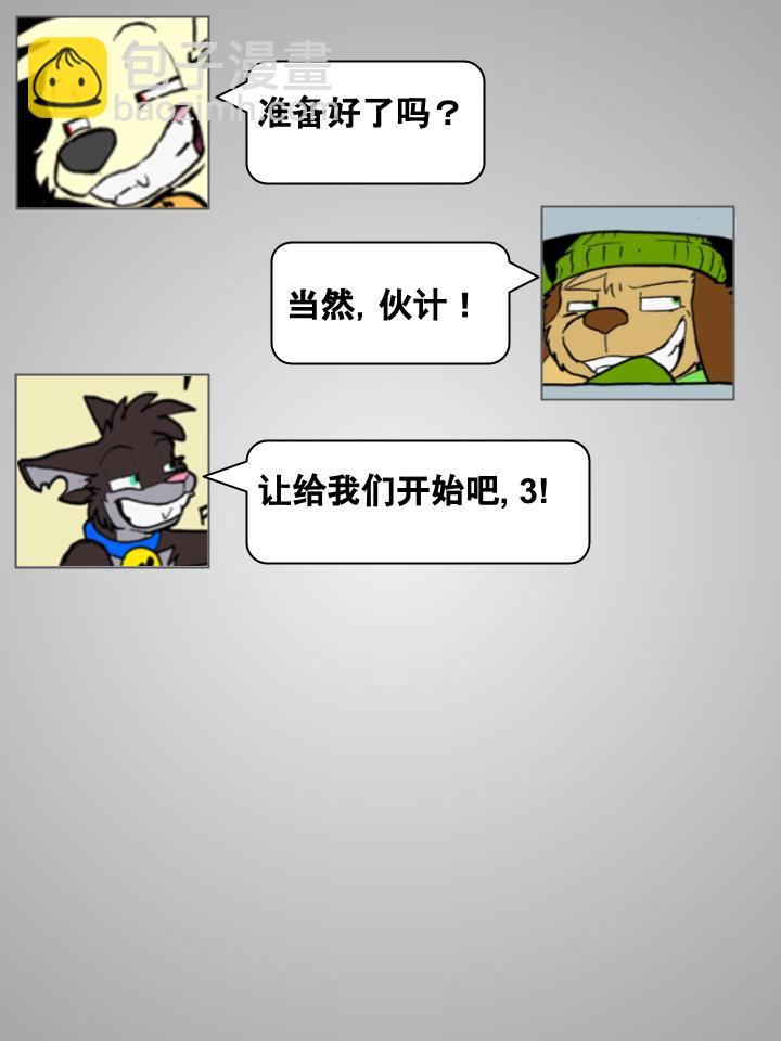 🍴家宠 第81话 第2页