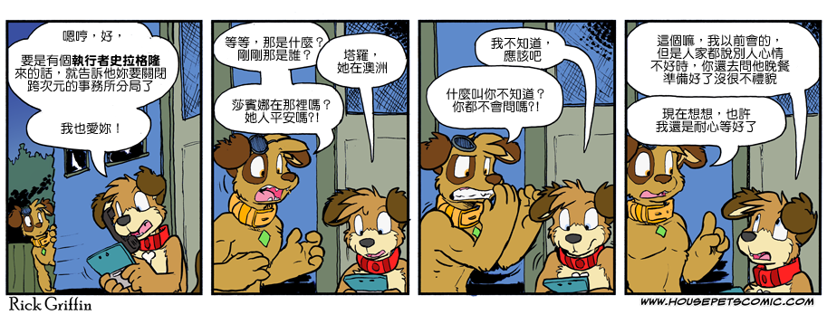 🍴家宠 第886话 第1页