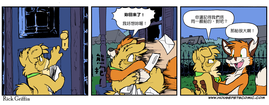 🍴家宠 第892话 第1页