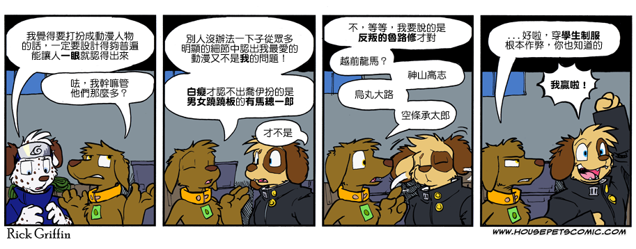 🍴家宠 第894话 第1页
