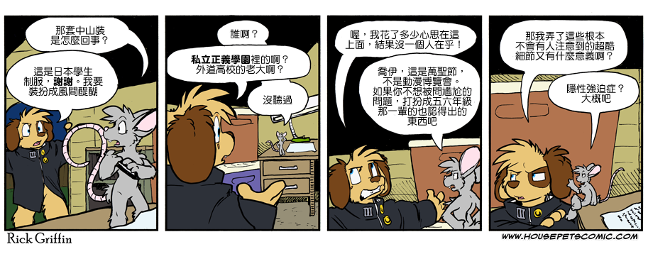 🍴家宠 第896话 第1页