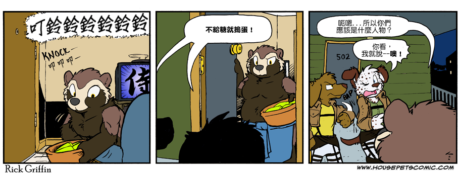 🍴家宠 第900话 第1页