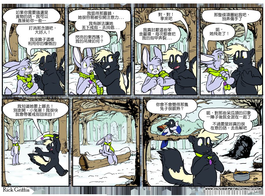🍴家宠 第904话 第1页