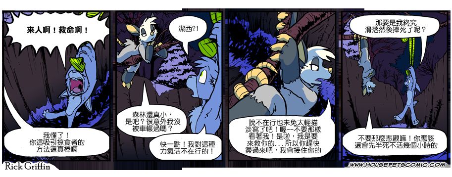 🍴家宠 第906话 第1页
