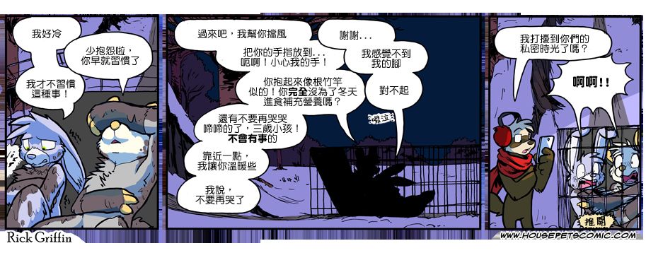 🍴家宠 第910话 第1页
