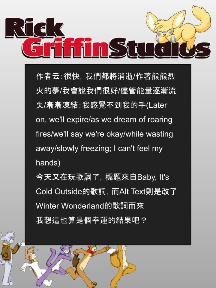 🍴家宠 第910话 第2页