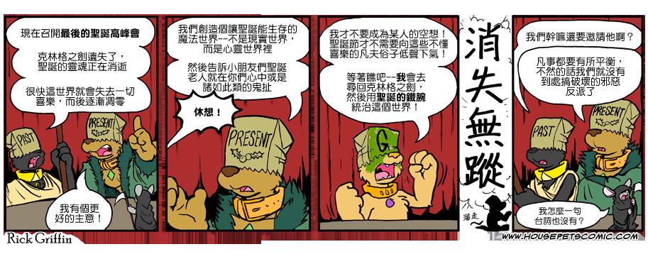 🍴家宠 第916话 第1页