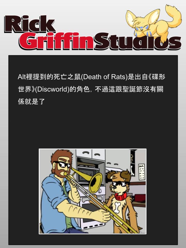 🍴家宠 第916话 第3页