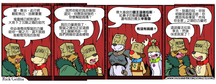 🍴家宠 第918话 第1页