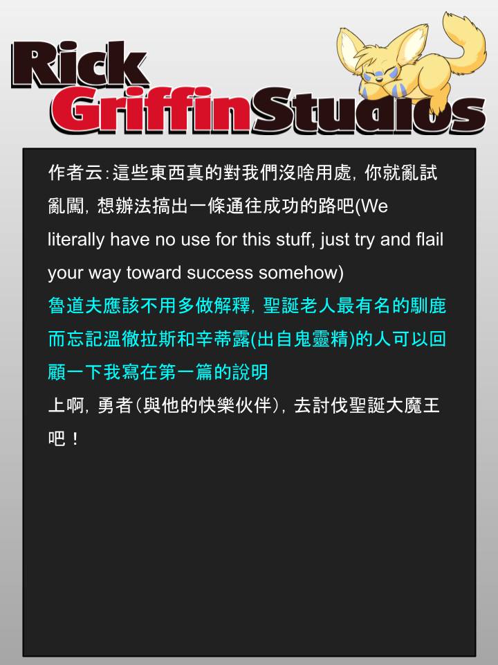 🍴家宠 第918话 第2页