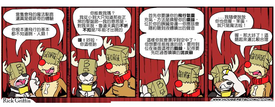 🍴家宠 第920话 第1页