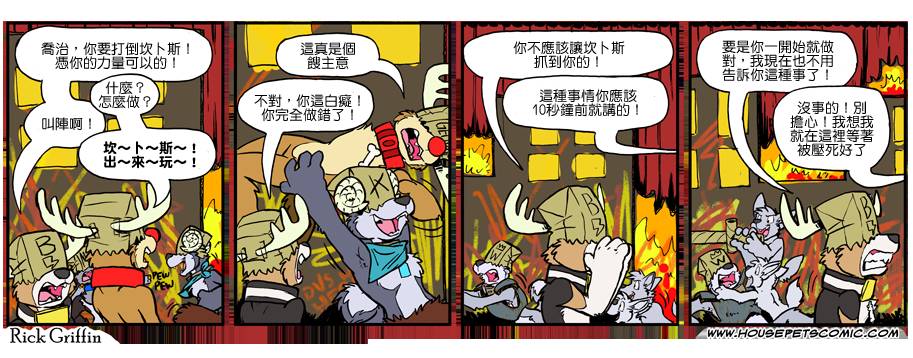 🍴家宠 第922话 第1页