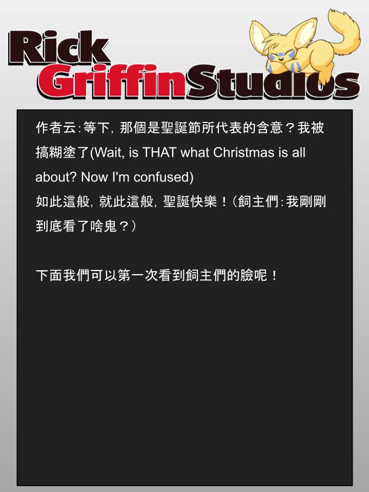 🍴家宠 第924话 第2页
