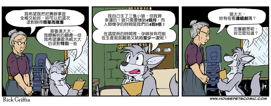 🍴家宠 第928话 第1页