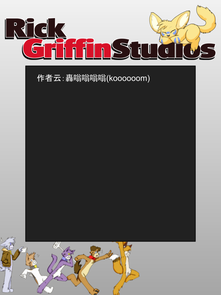 🍴家宠 第933话 第2页