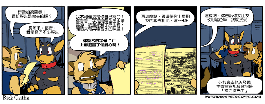 🍴家宠 第935话 第1页
