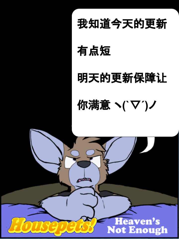 🍴家宠 第935话 第3页