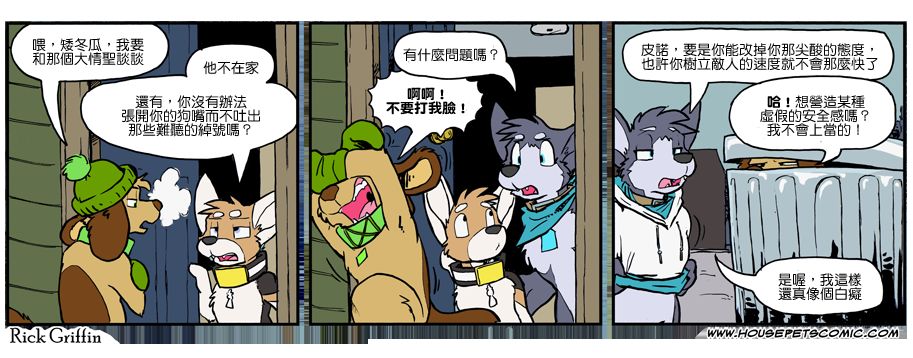 🍴家宠 第937话 第1页