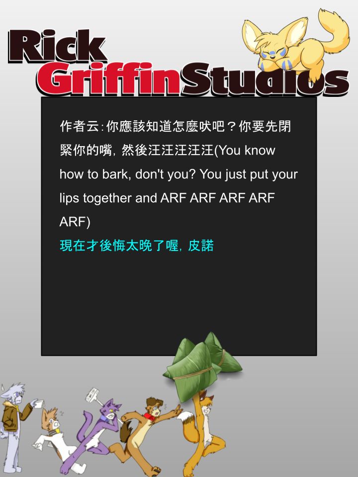 🍴家宠 第943话 第2页