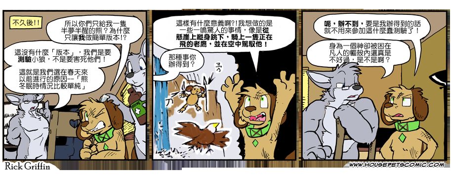 🍴家宠 第945话 第1页