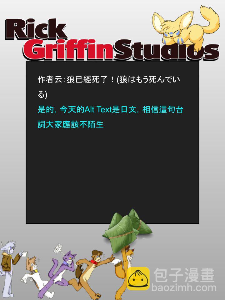 🍴家宠 第947话 第2页