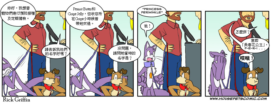 🍴家宠 第89话 第1页